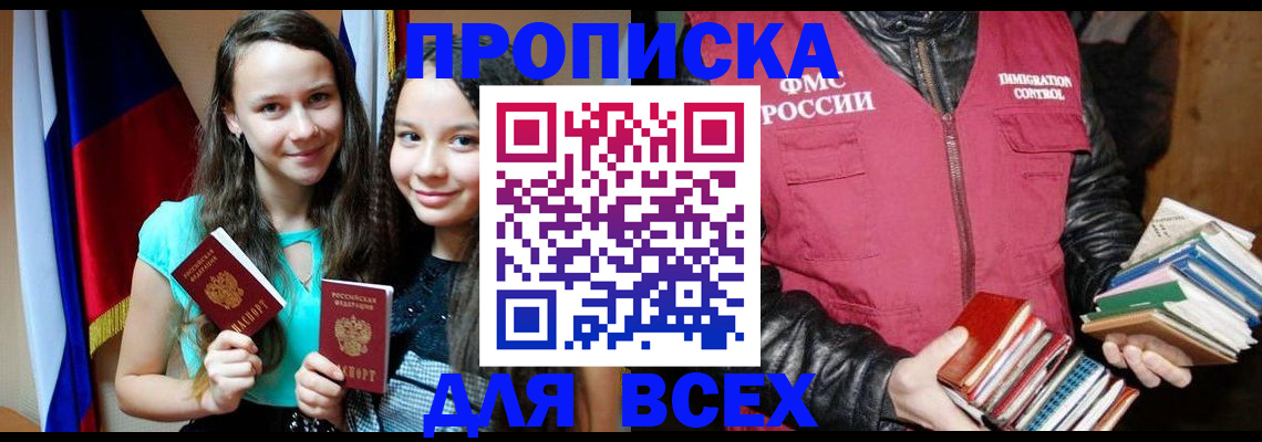 временная регистрация адрес в Карасуке