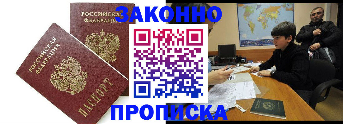 где прописаться в Карасуке